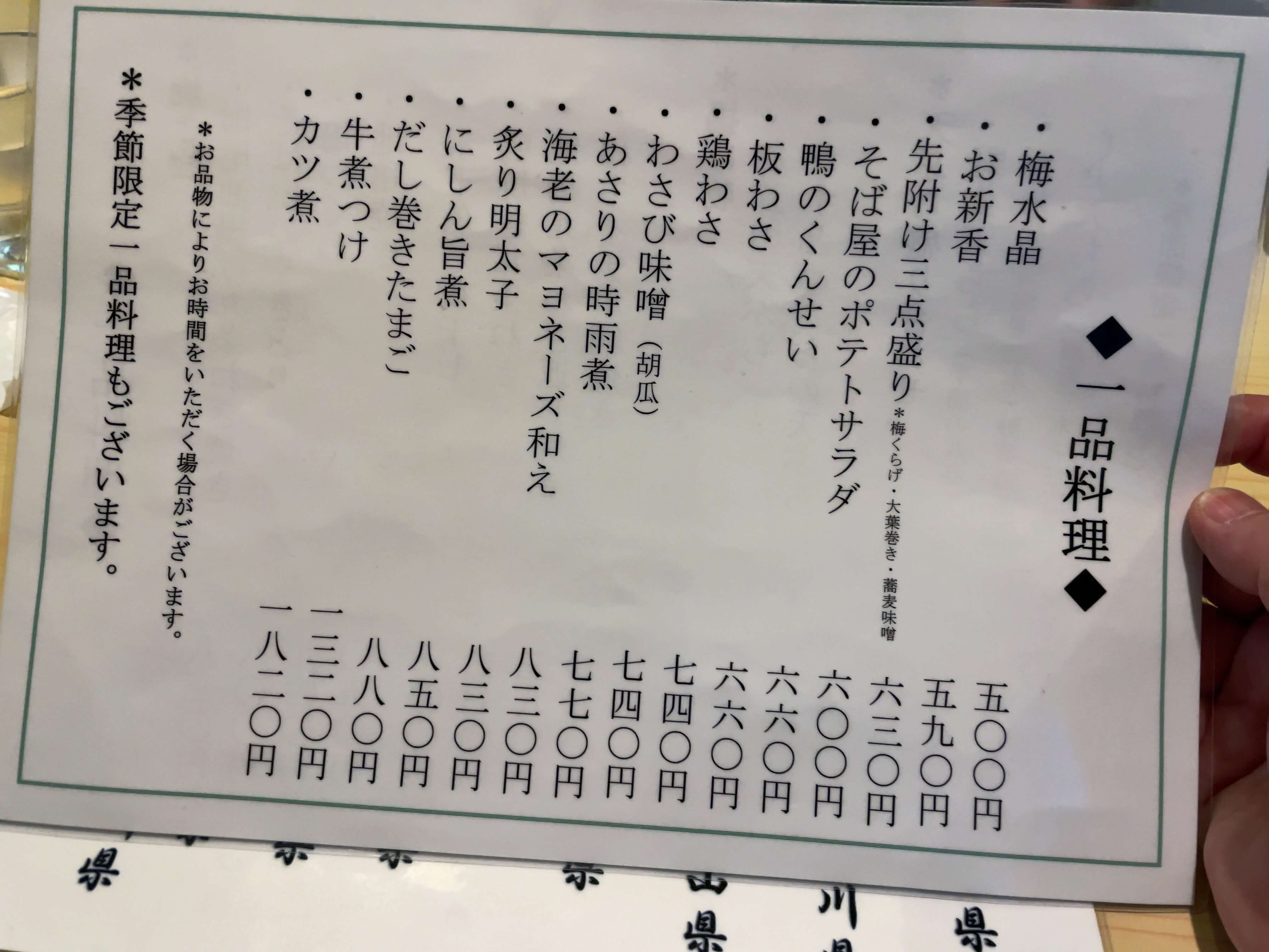 角平　menu